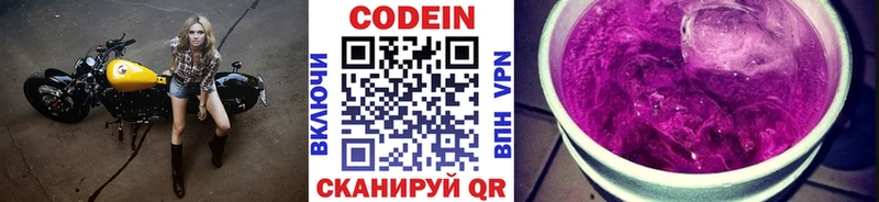 где купить наркоту Белово Кодеин напиток Lean (лин)