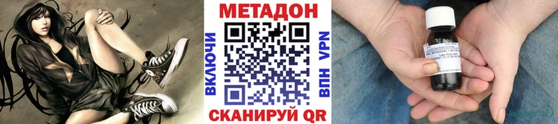 закладка  Белово  МЕТАДОН methadone 